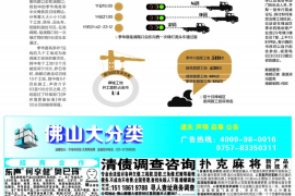 电费欠费催收策略